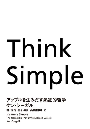 Think Simple