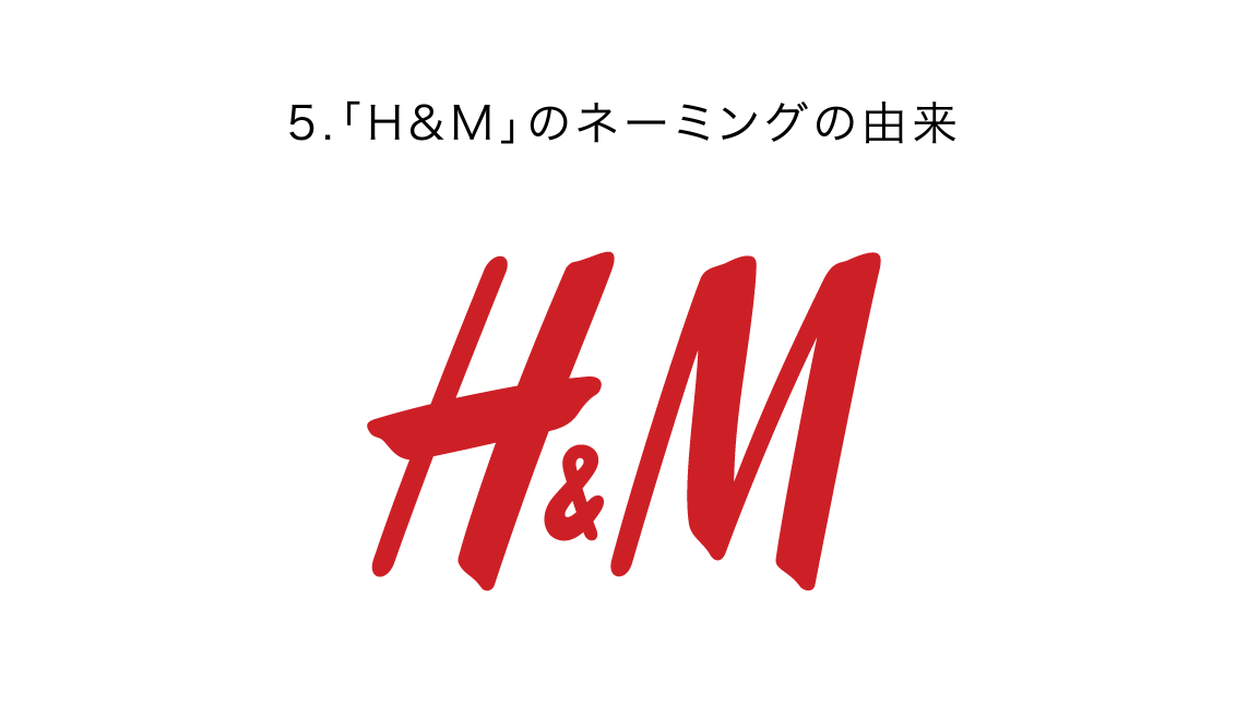 H＆M
