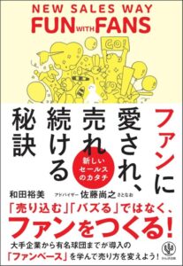 ブランドa「ファンに愛され、売れ続ける秘訣」をご紹介します。