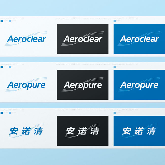 Aeroclear/Aeropure/安诺清のロゴマーク開発