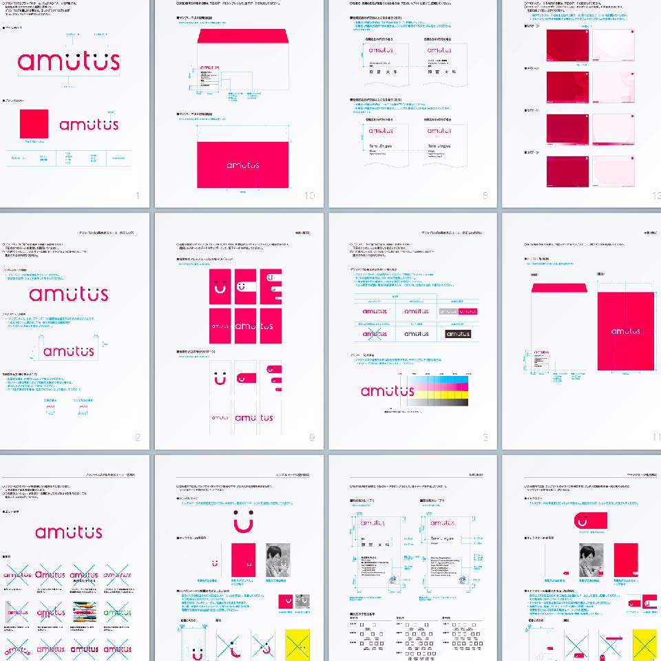 アムタスのロゴマークガイドライン制作