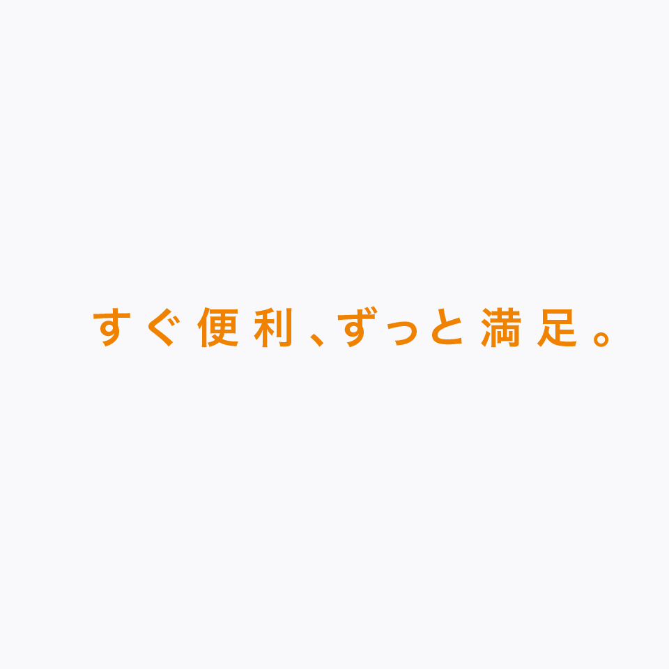 ラクスのブランドメッセージ開発