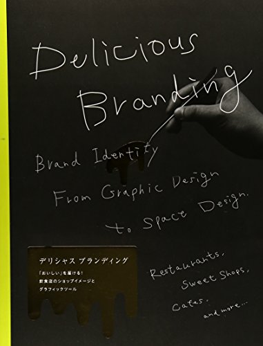 デリシャス ブランディング