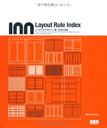 Layout Rule Index レイアウトデザイン、新・100の法則