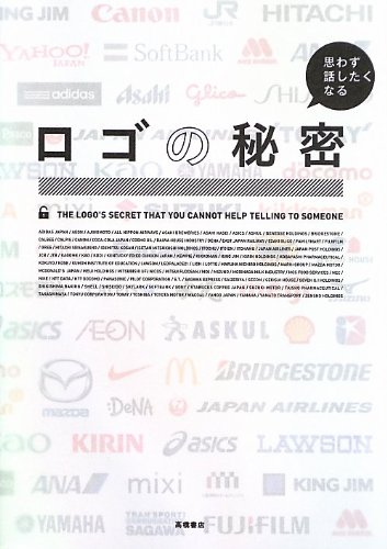 思わず話したくなる ロゴの秘密