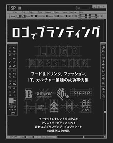 ロゴでブランディング フード&ドリンク、ファッション、IT、カルチャー業種の成功事例集