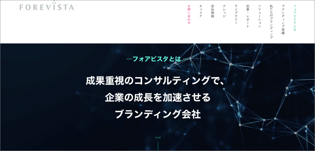 フォアビスタ