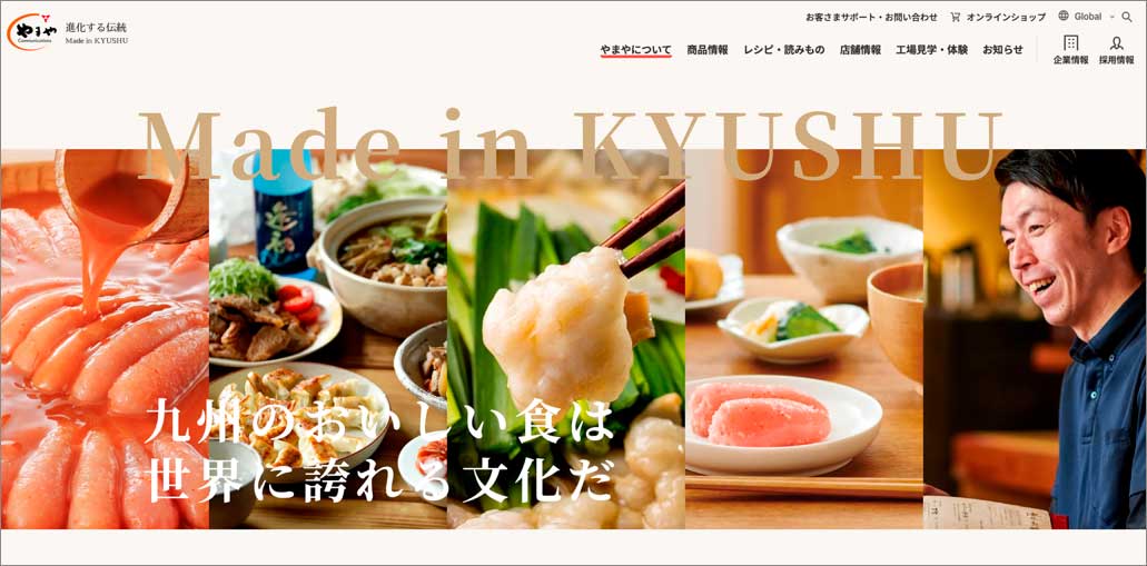 事例❶ やまやコミュニケーションズ(福岡県)