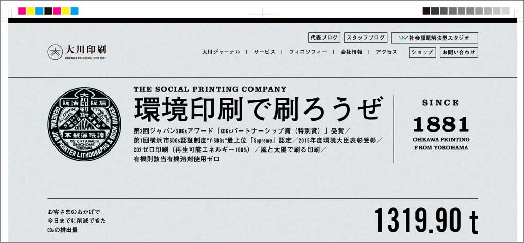 株式会社大川印刷(北海道)