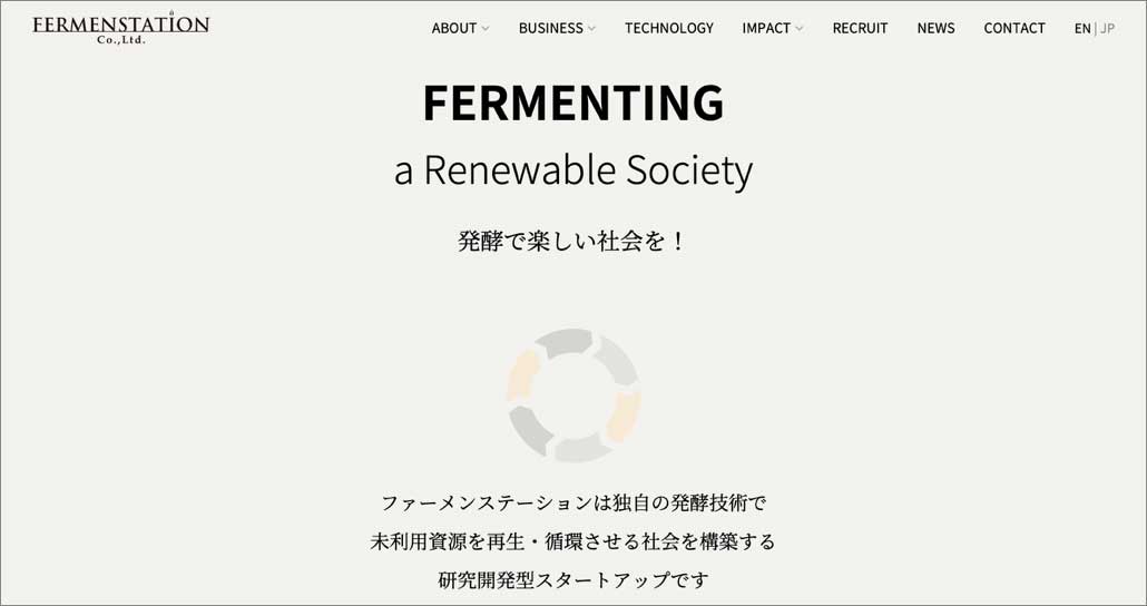 株式会社ファーメンステーション(東京都)