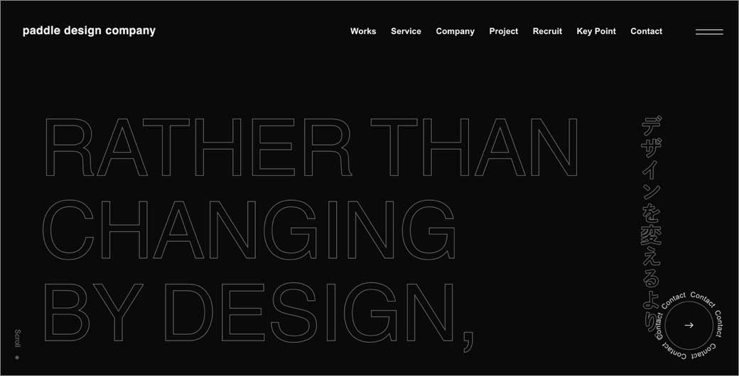 選ばれているブランディング⑥「パドルデザインカンパニー」