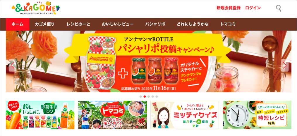 事例❷カゴメ株式会社──社会との関係性を語る_2