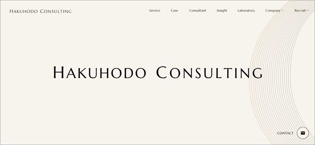 注目のブランドコンサルティング会社⑤「博報堂コンサルティング」　