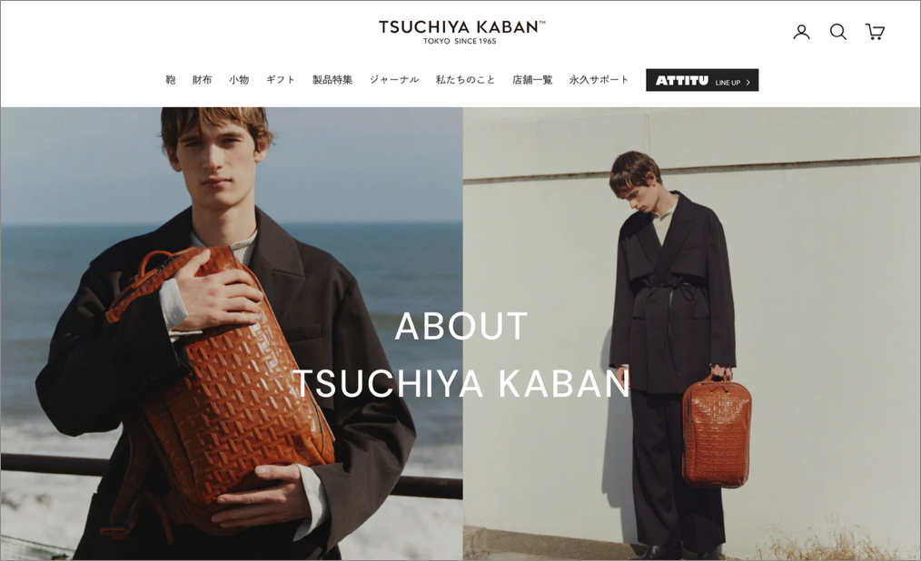 事例❶ 株式会社 土屋鞄製造所